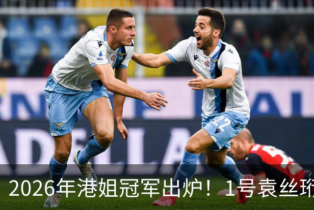 2026年港姐冠军出炉！1号袁丝珩力压群芳摘冠，真的实至名归
